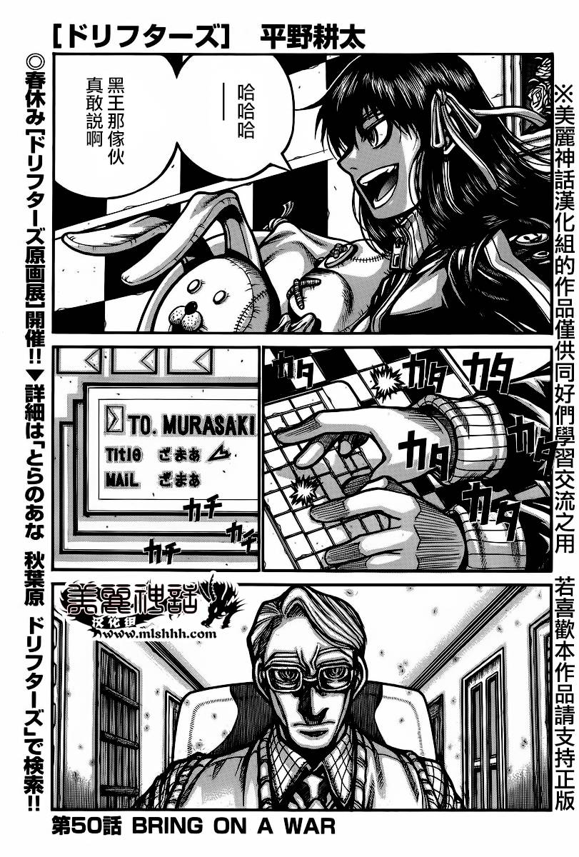 漂泊者第50话图