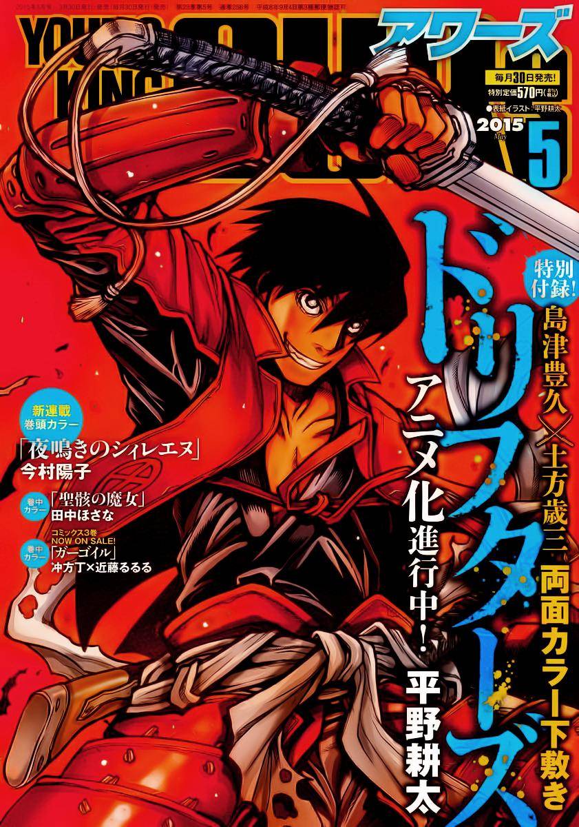 漂泊者第51话图