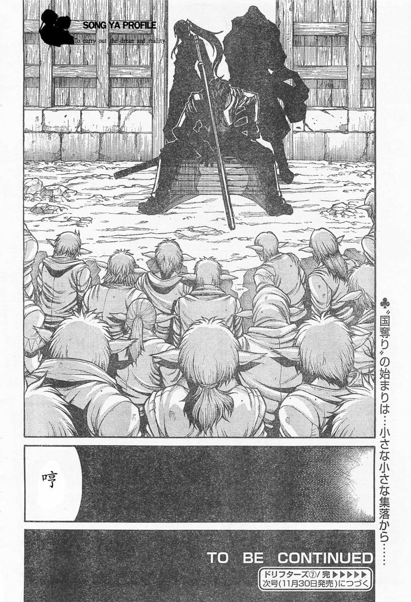 漂泊者第7话图