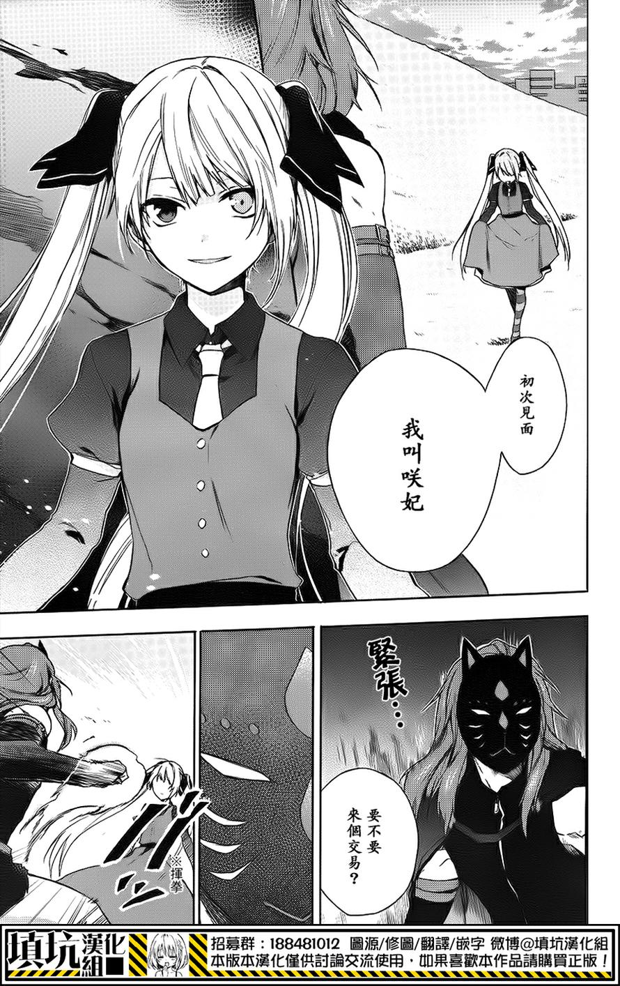 平成project-Imitation Hero-第4话图