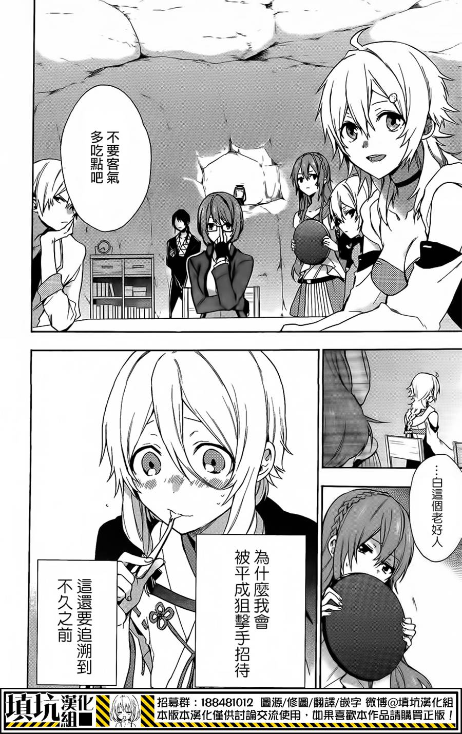 平成project-Imitation Hero-番外01图