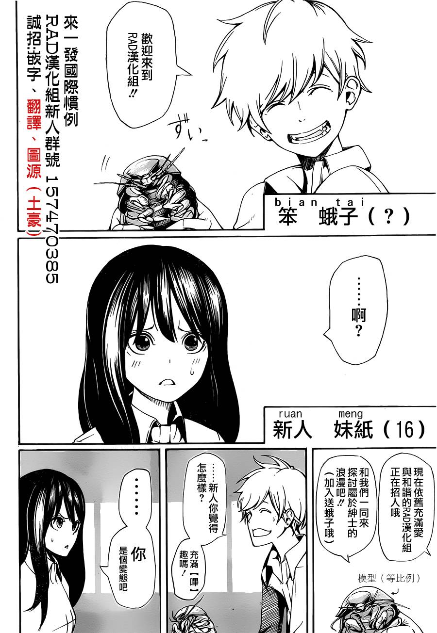 潘朵拉pandora全1话图