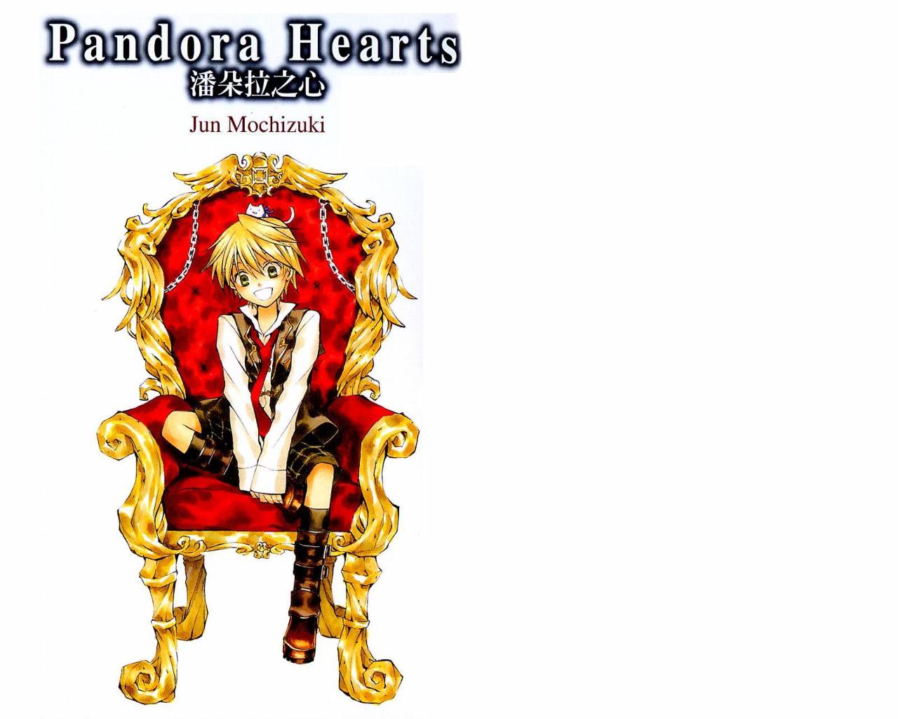 潘朵拉之心第1卷图