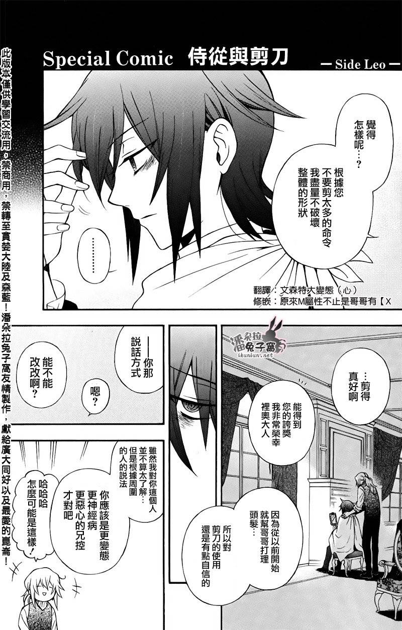 潘朵拉之心第18.5话图