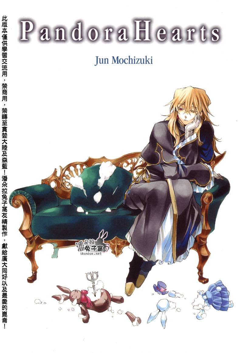 潘朵拉之心第19话图