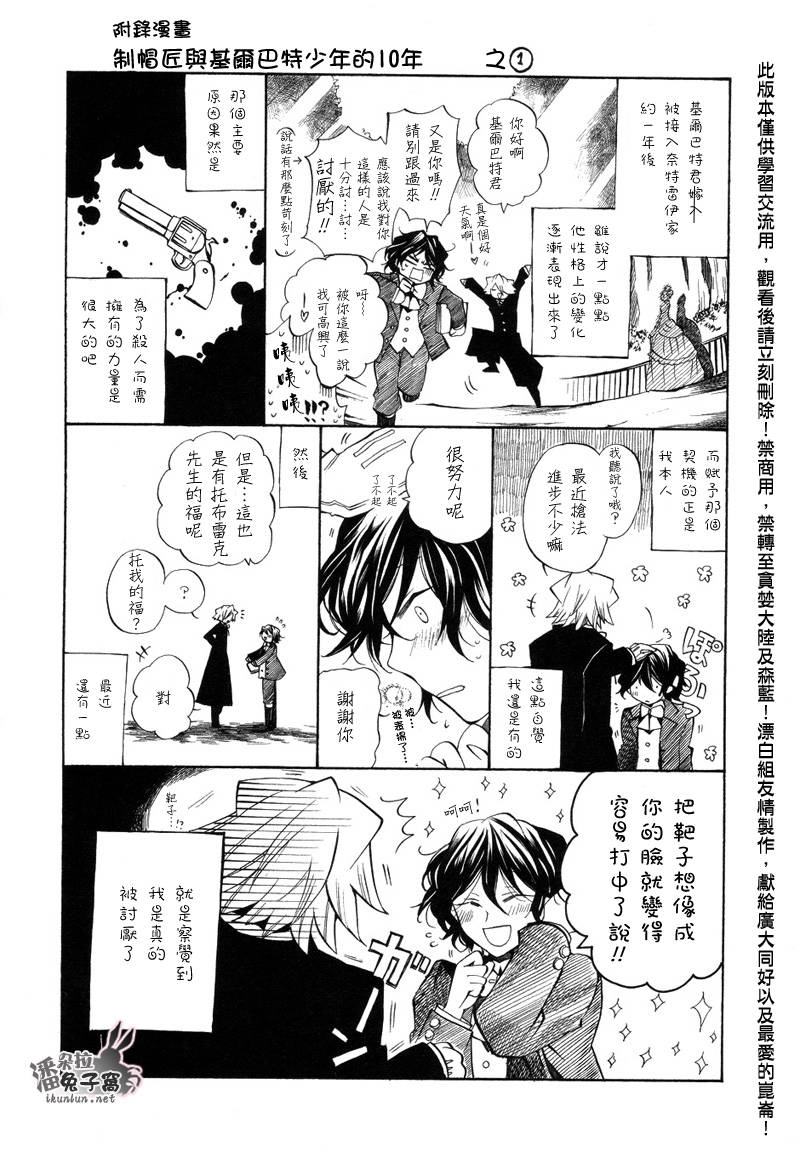 潘朵拉之心第20话图