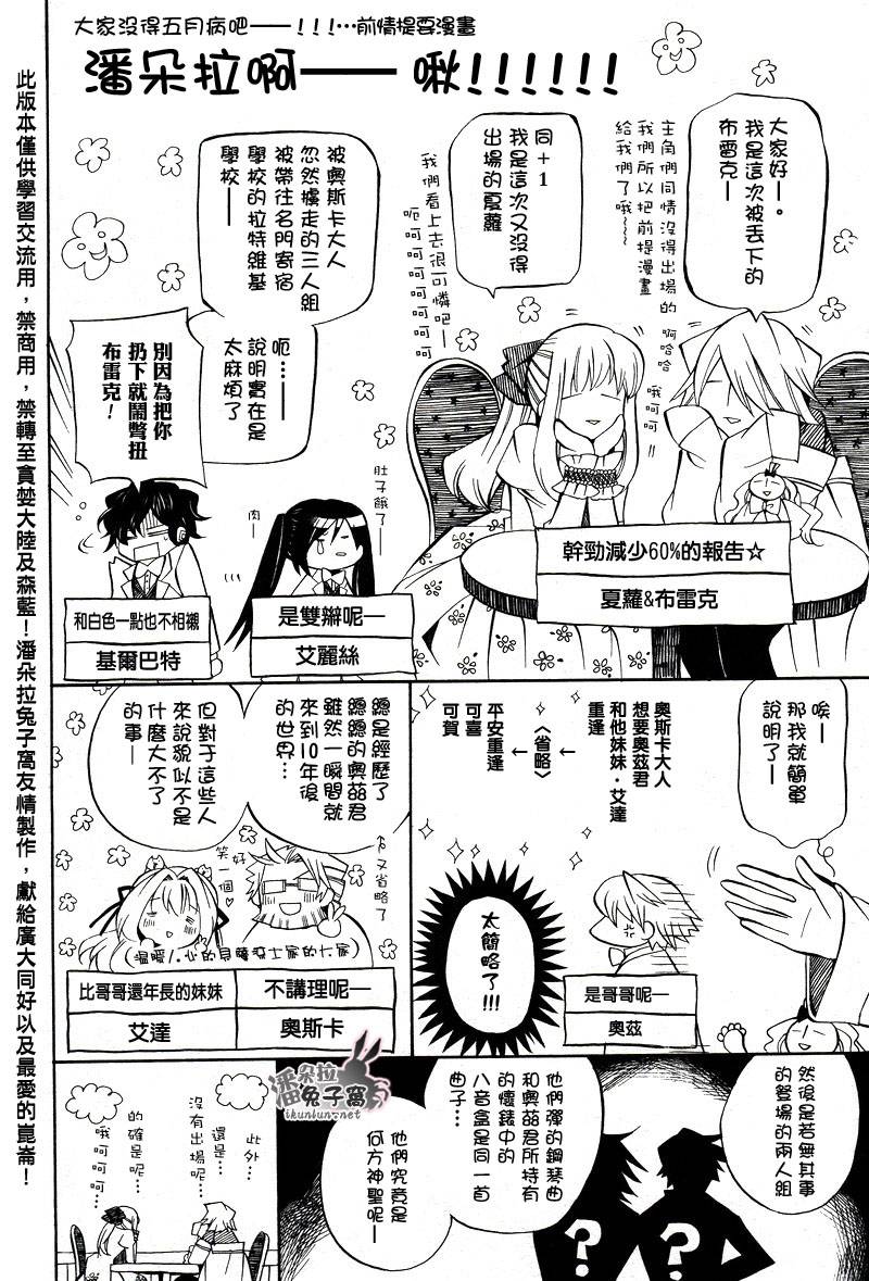 潘朵拉之心第25话图