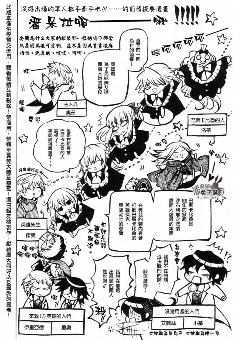 潘朵拉之心第26话图