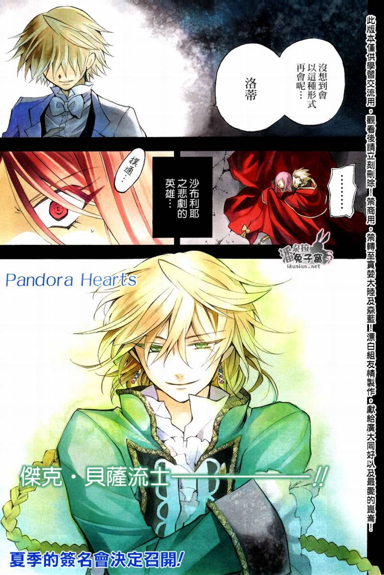 潘朵拉之心第27话图