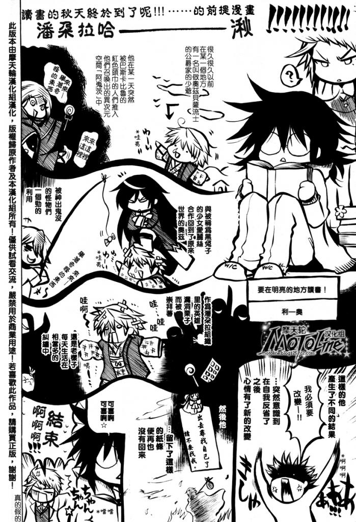 潘朵拉之心第29话图