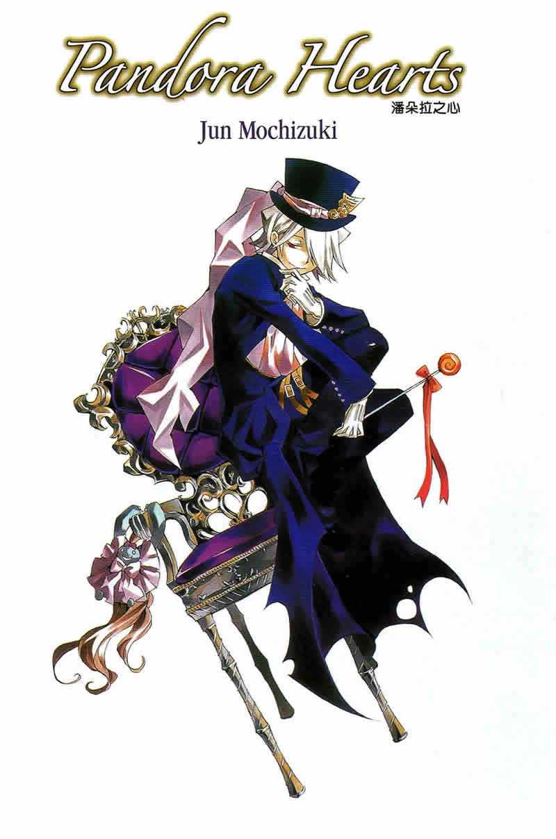 潘朵拉之心第3卷图