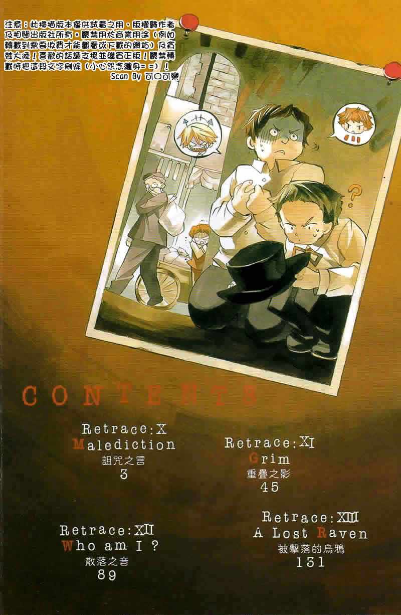 潘朵拉之心第3卷图