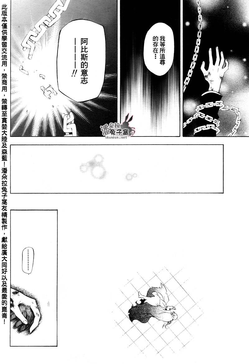 潘朵拉之心第30话图