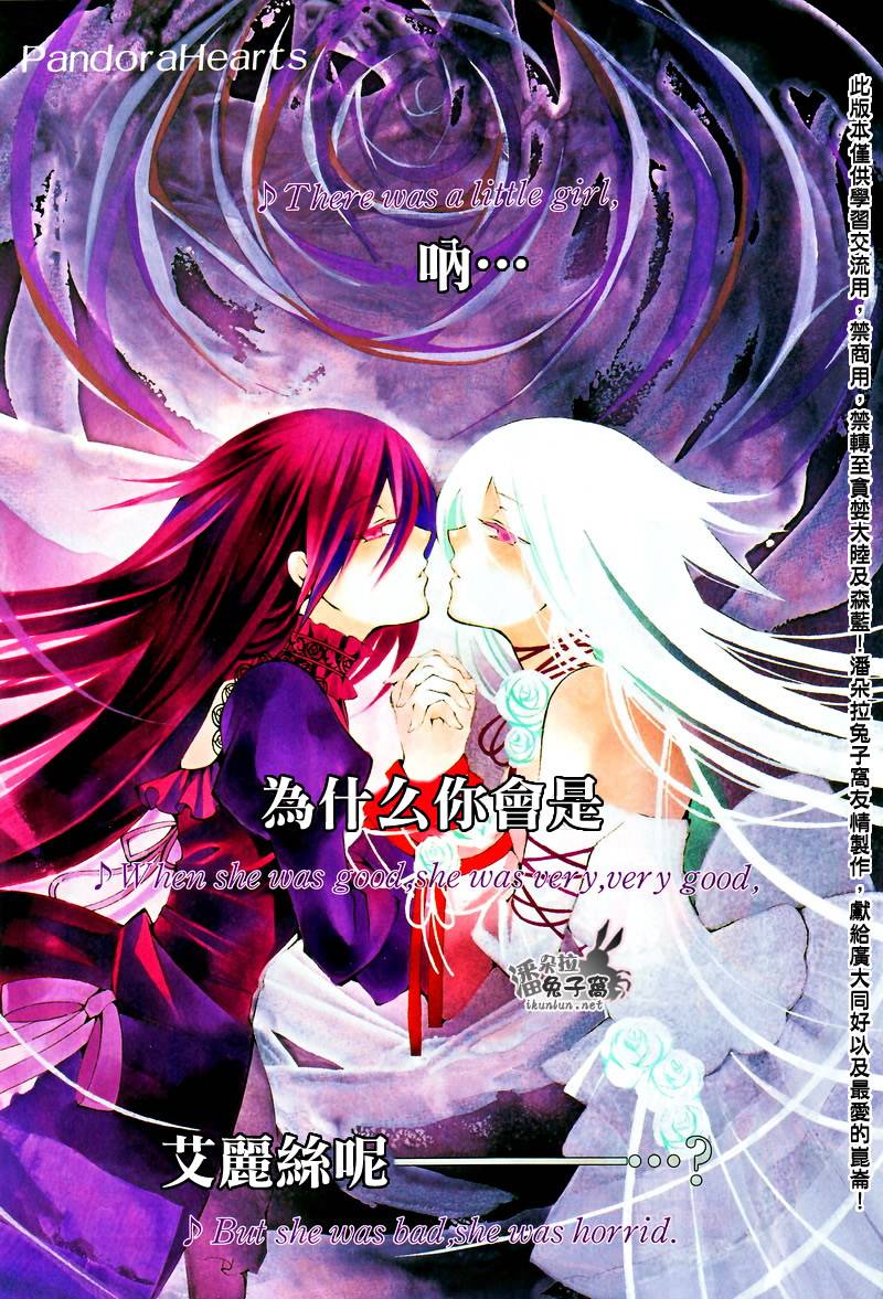 潘朵拉之心第31话图