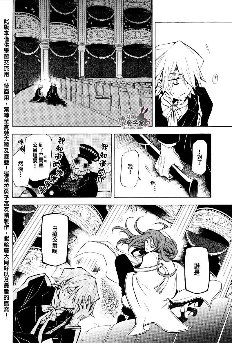 潘朵拉之心第31话图