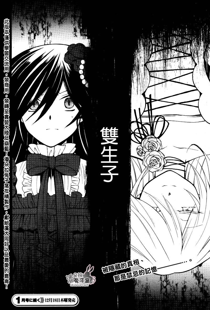 潘朵拉之心第31话图
