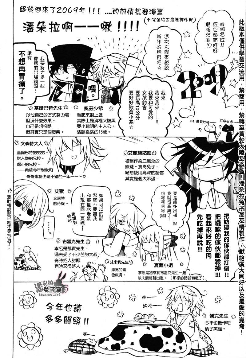 潘朵拉之心第333话图