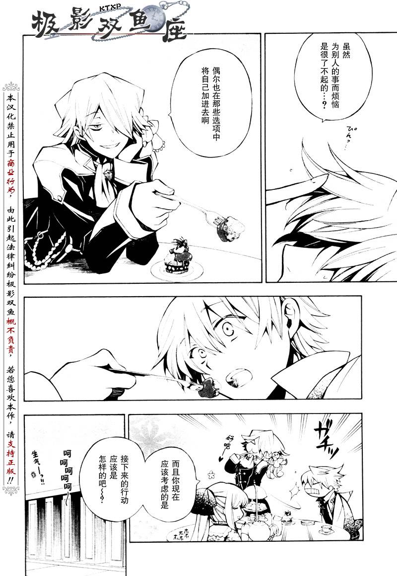 潘朵拉之心第34话图