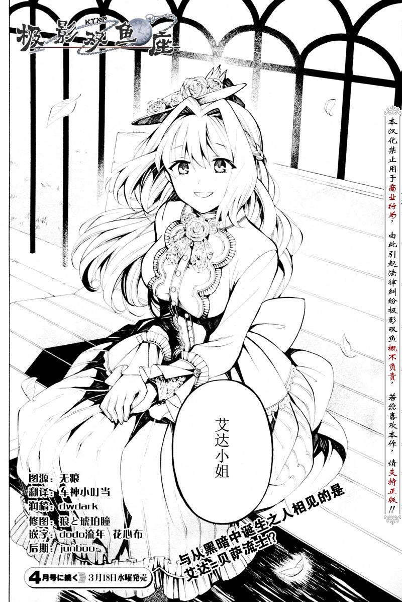 潘朵拉之心第34话图