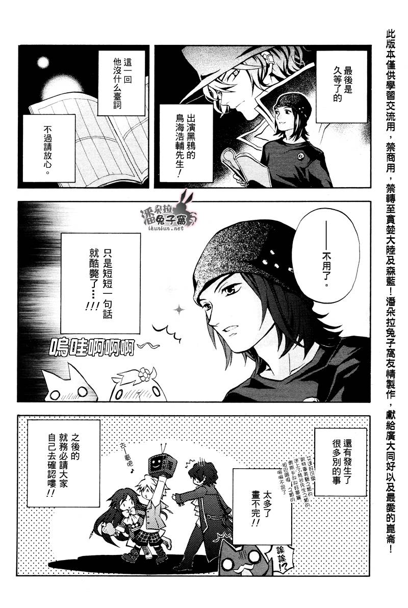 潘朵拉之心第35话图
