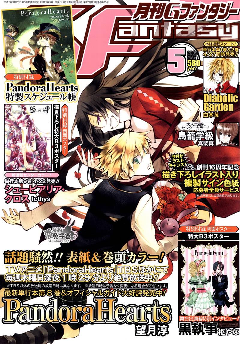 潘朵拉之心第36话图