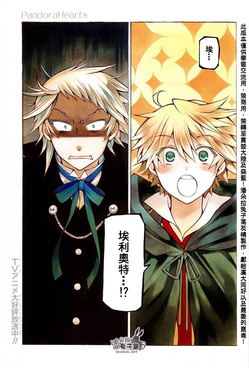 潘朵拉之心第36话图