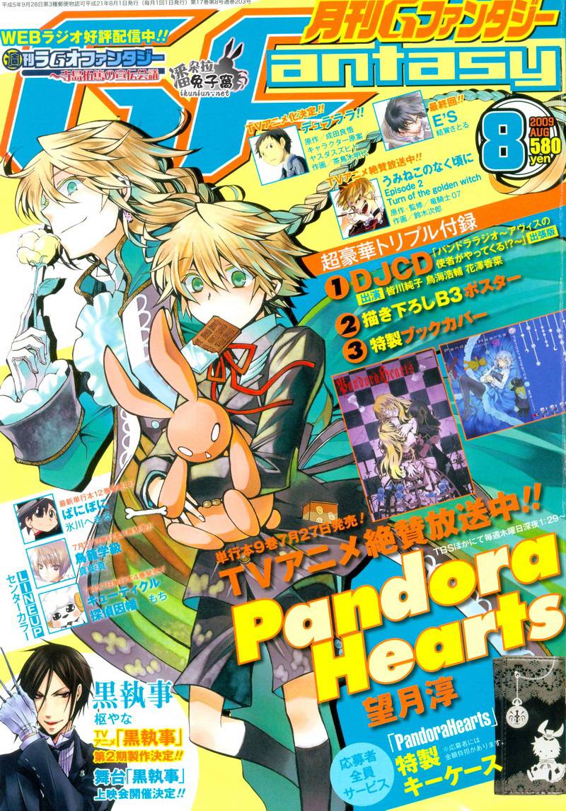 潘朵拉之心第39话图