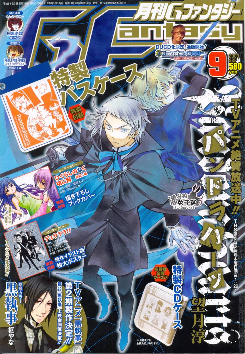 潘朵拉之心第40话图