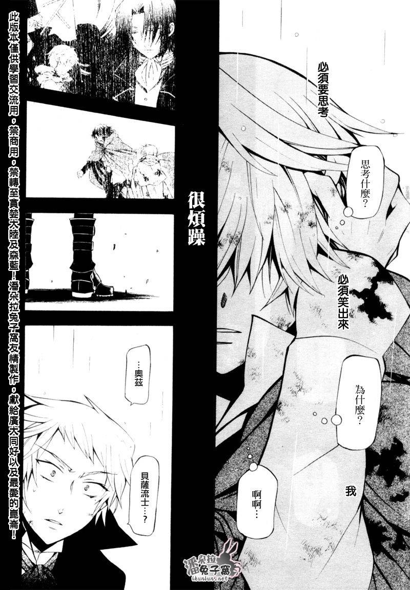 潘朵拉之心第41话图