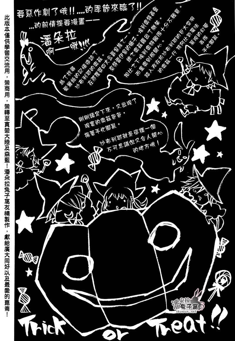 潘朵拉之心第42话图