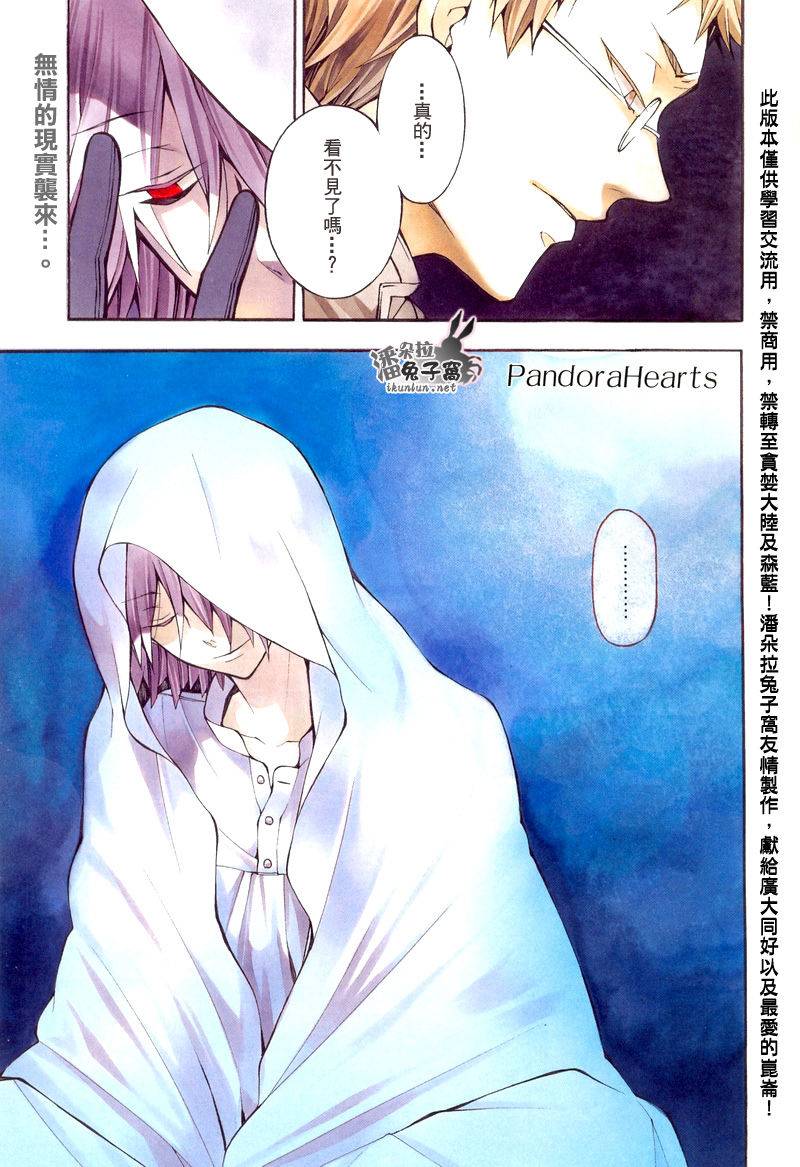 潘朵拉之心第43话图