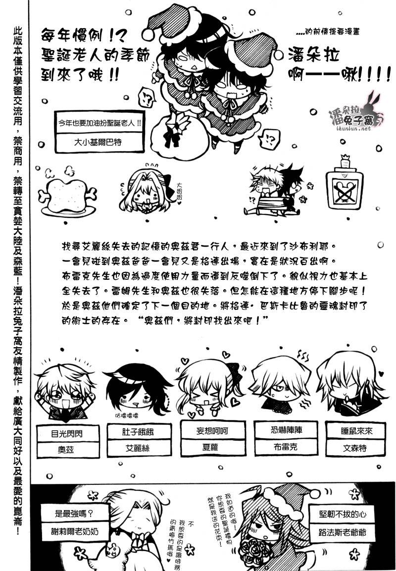 潘朵拉之心第44话图