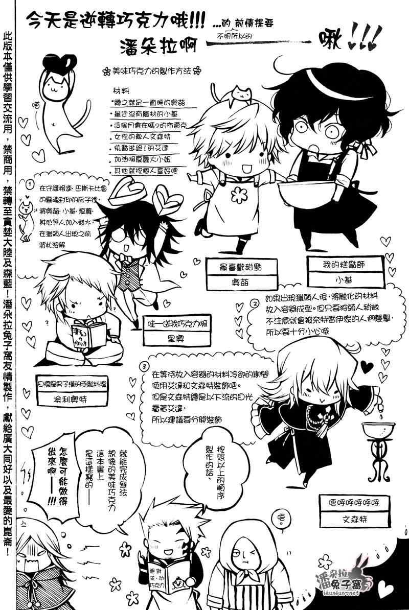 潘朵拉之心第46话图