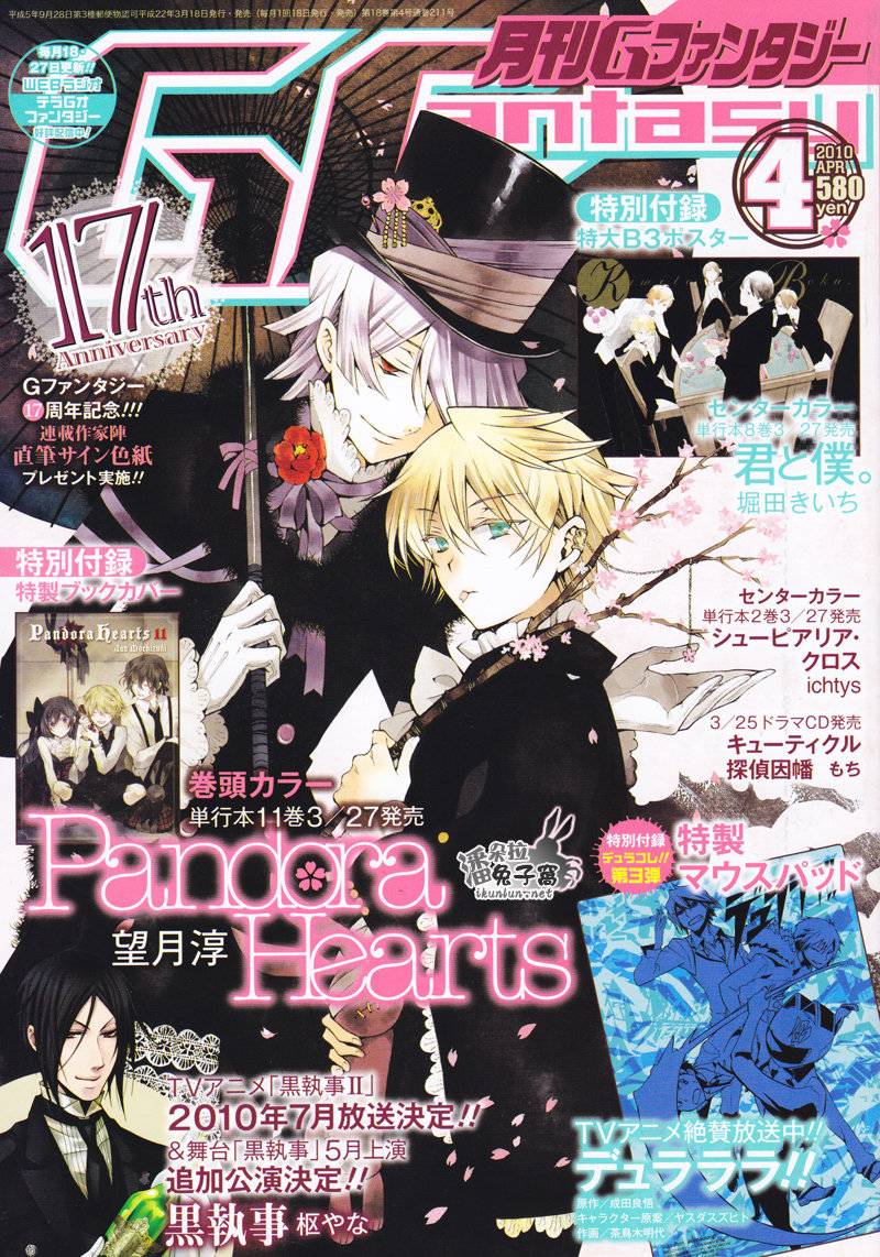 潘朵拉之心第47话图