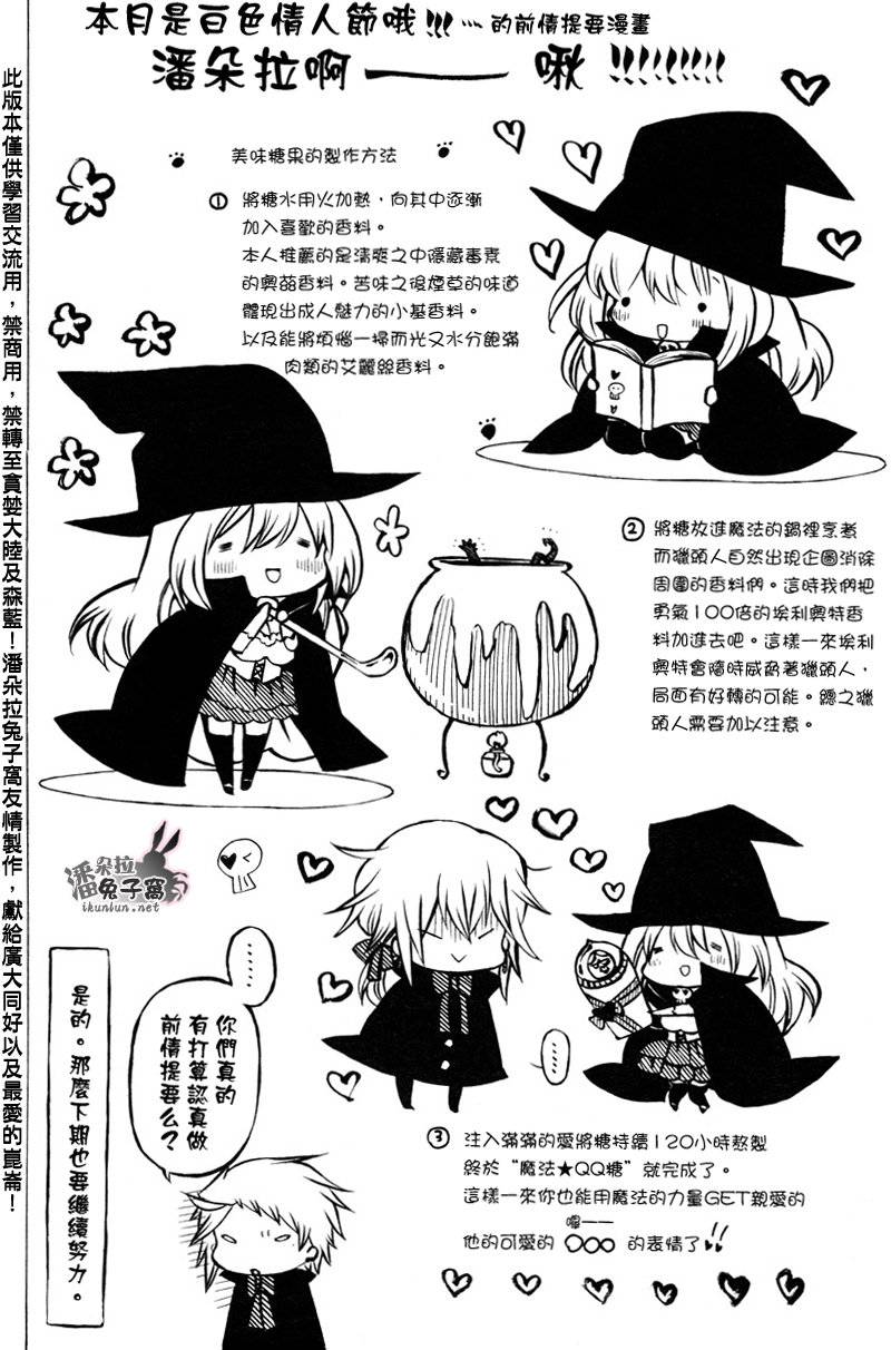 潘朵拉之心第47话图