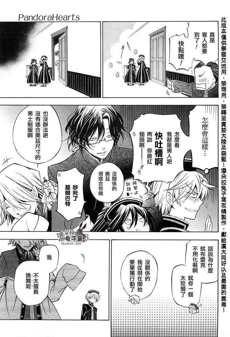 潘朵拉之心第48话图