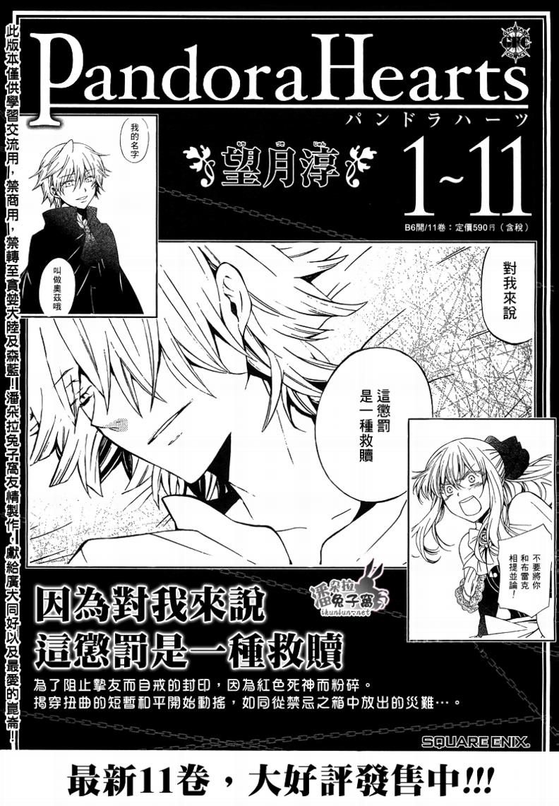 潘朵拉之心第50话图