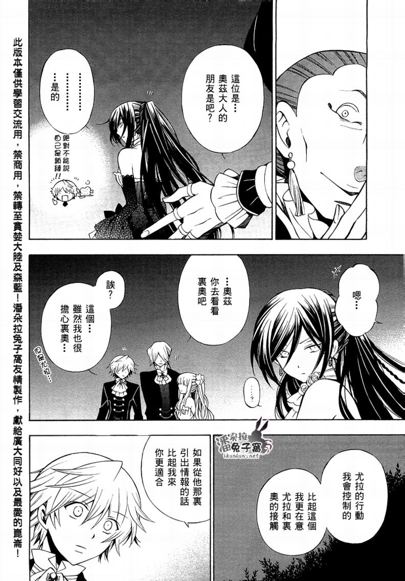 潘朵拉之心第50话图