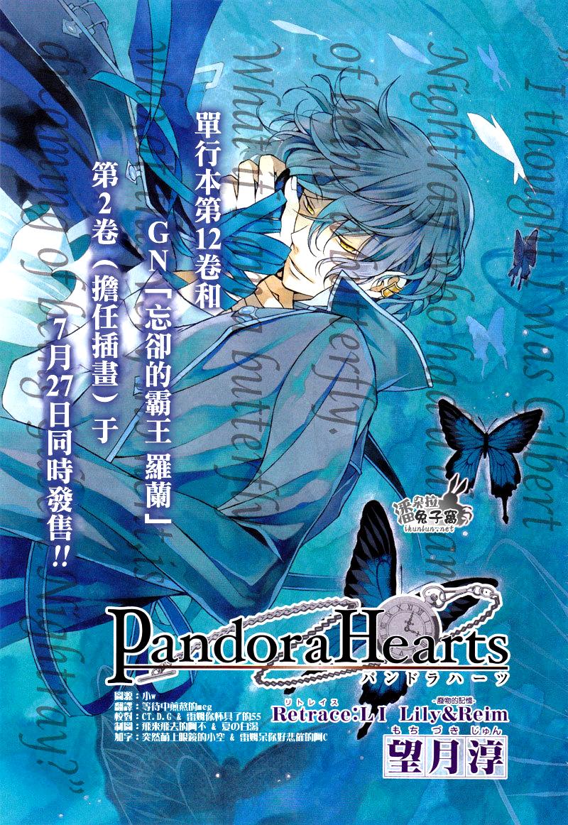 潘朵拉之心第51话图