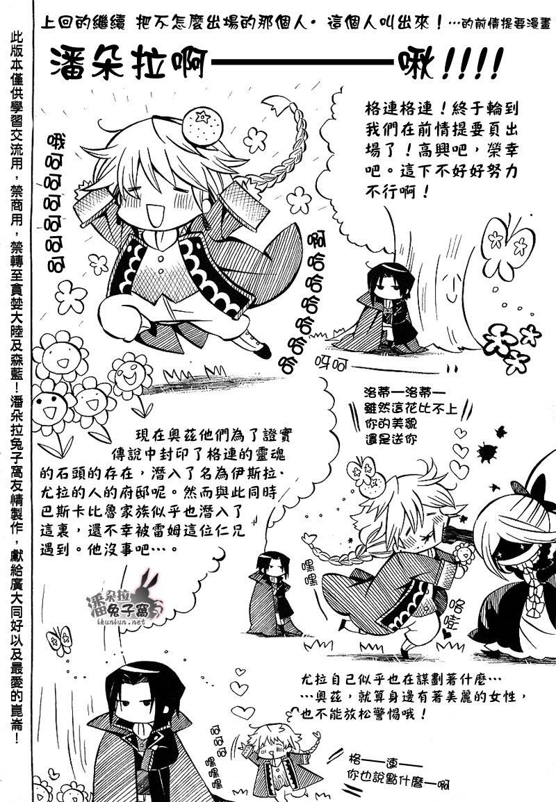 潘朵拉之心第52话图