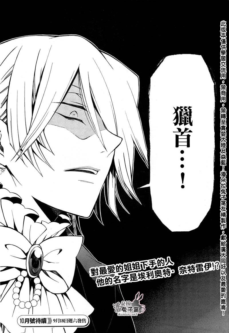 潘朵拉之心第52话图
