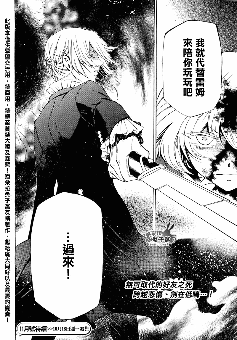潘朵拉之心第53话图