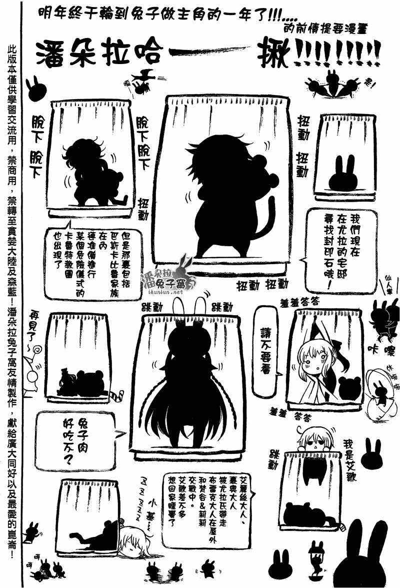 潘朵拉之心第56话图