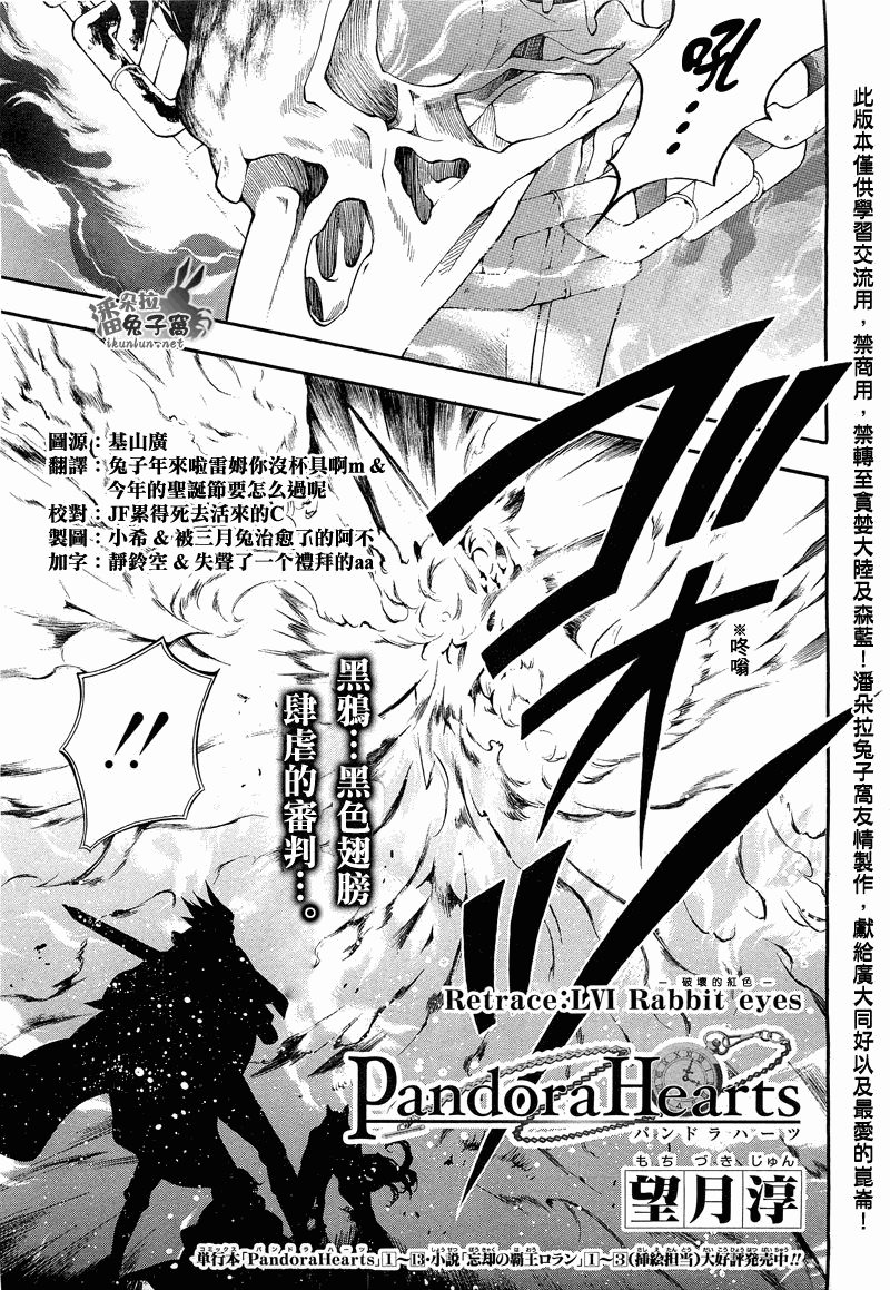 潘朵拉之心第56话图