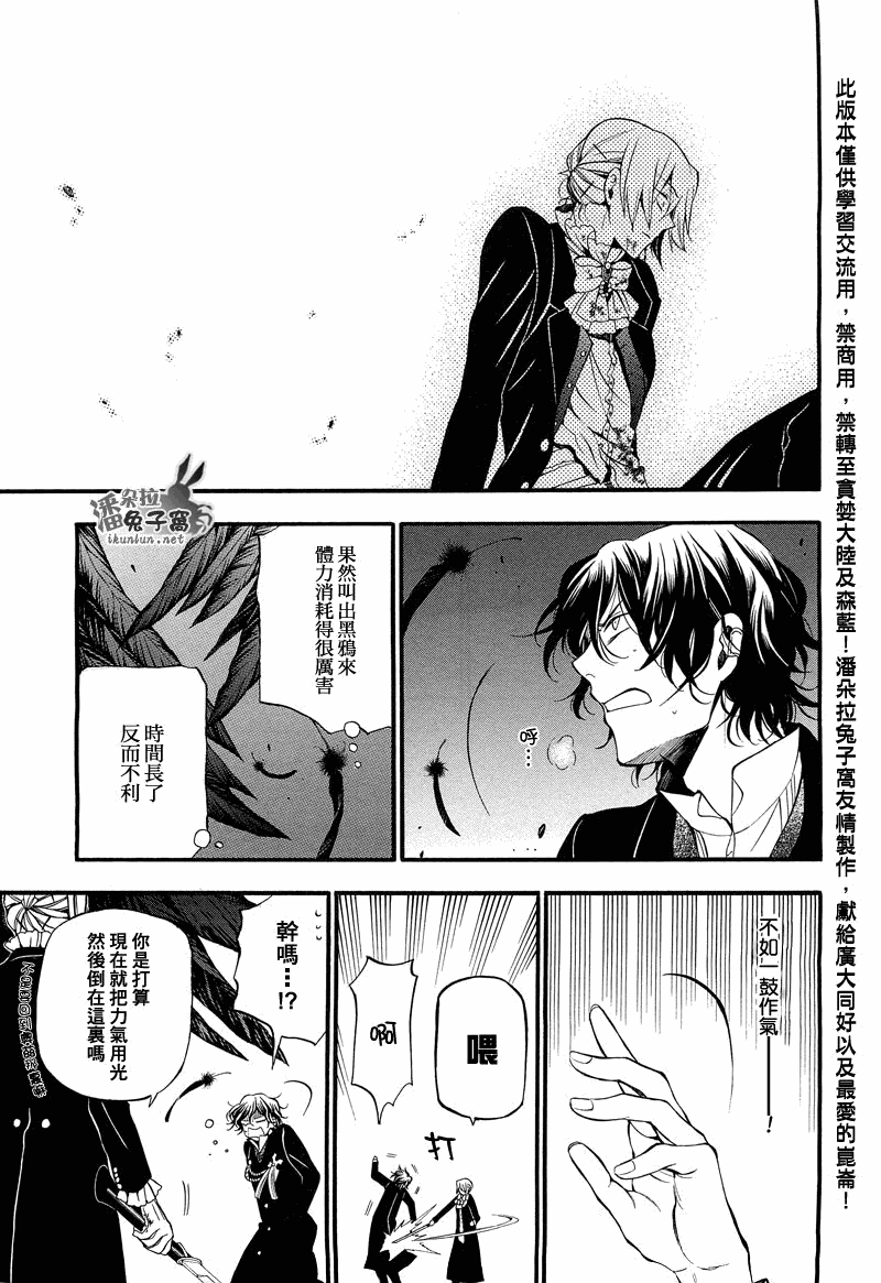 潘朵拉之心第56话图