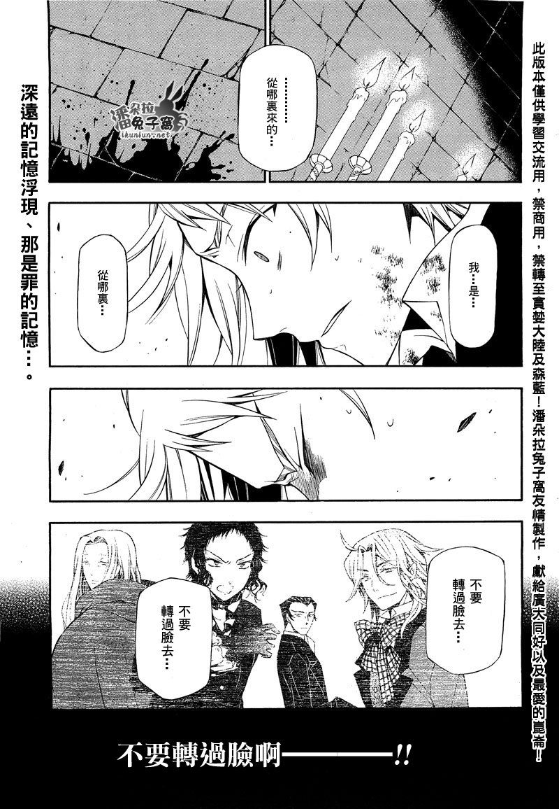 潘朵拉之心第58话图