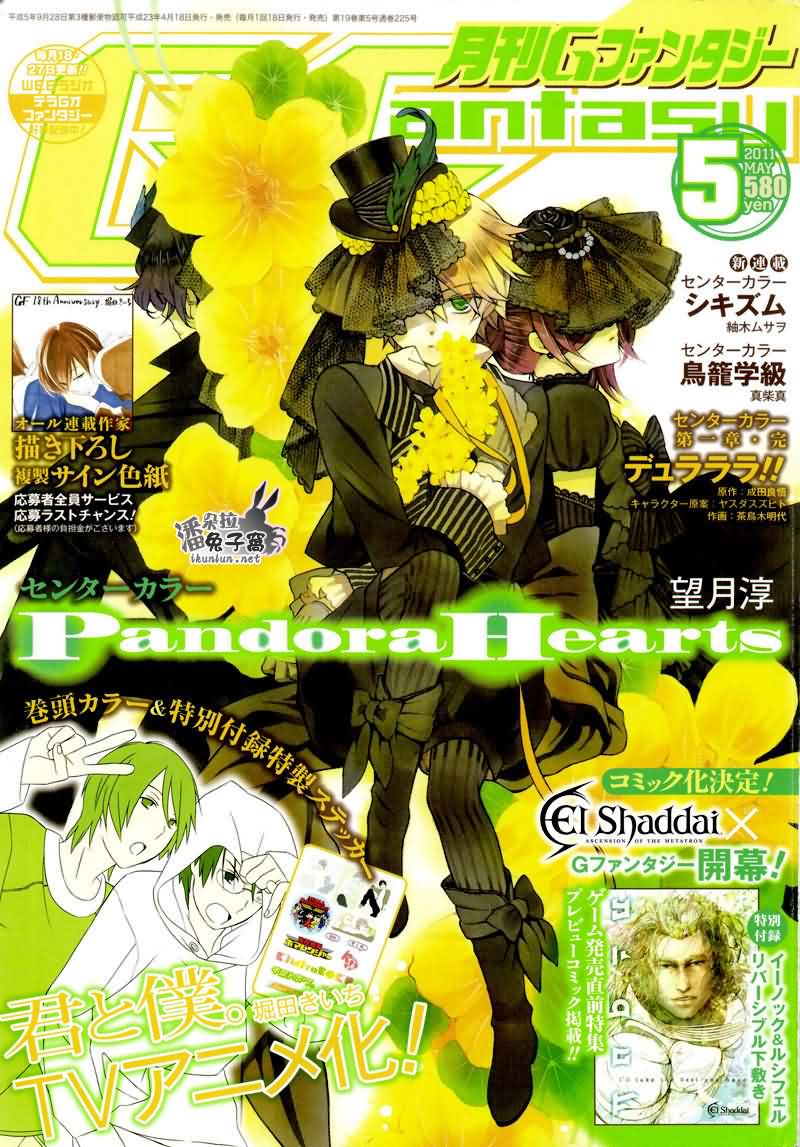 潘朵拉之心第60话图