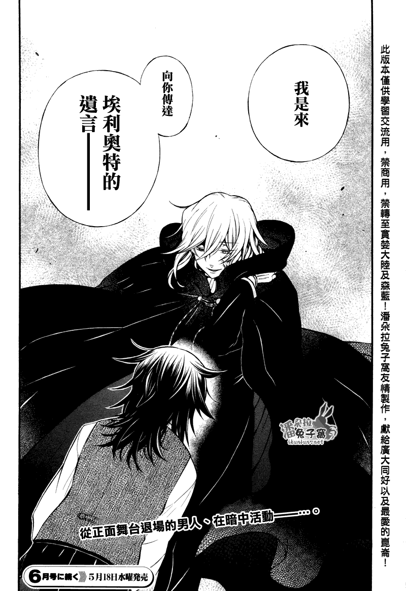 潘朵拉之心第60话图