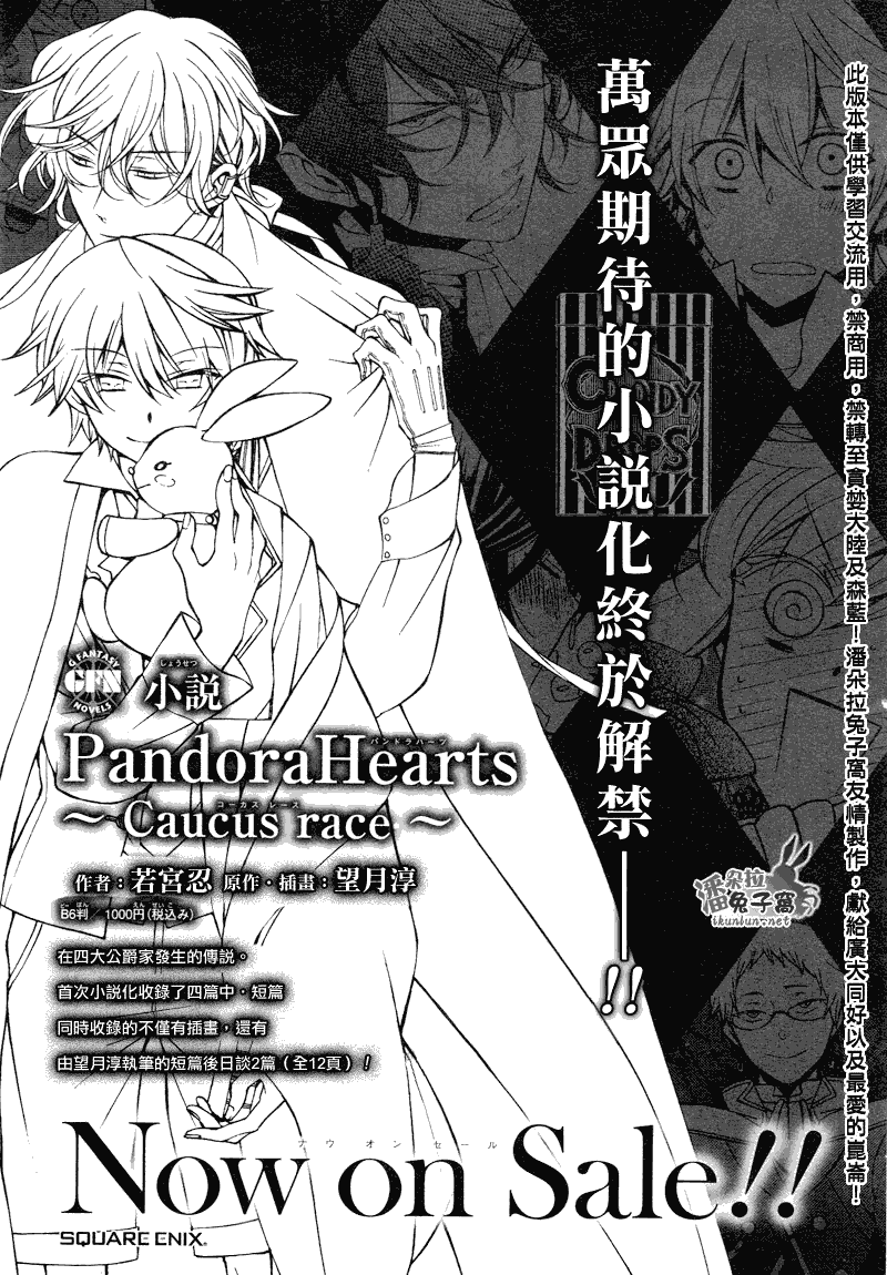 潘朵拉之心第62话图