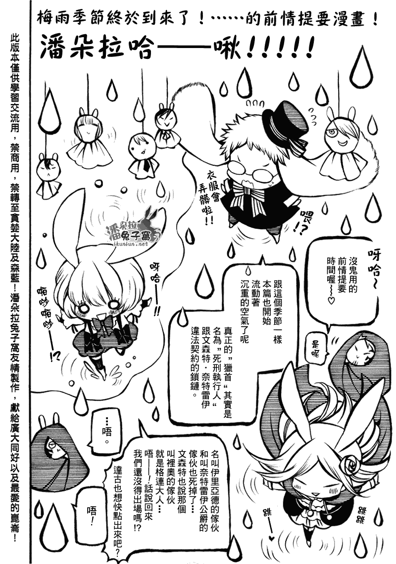 潘朵拉之心第62话图